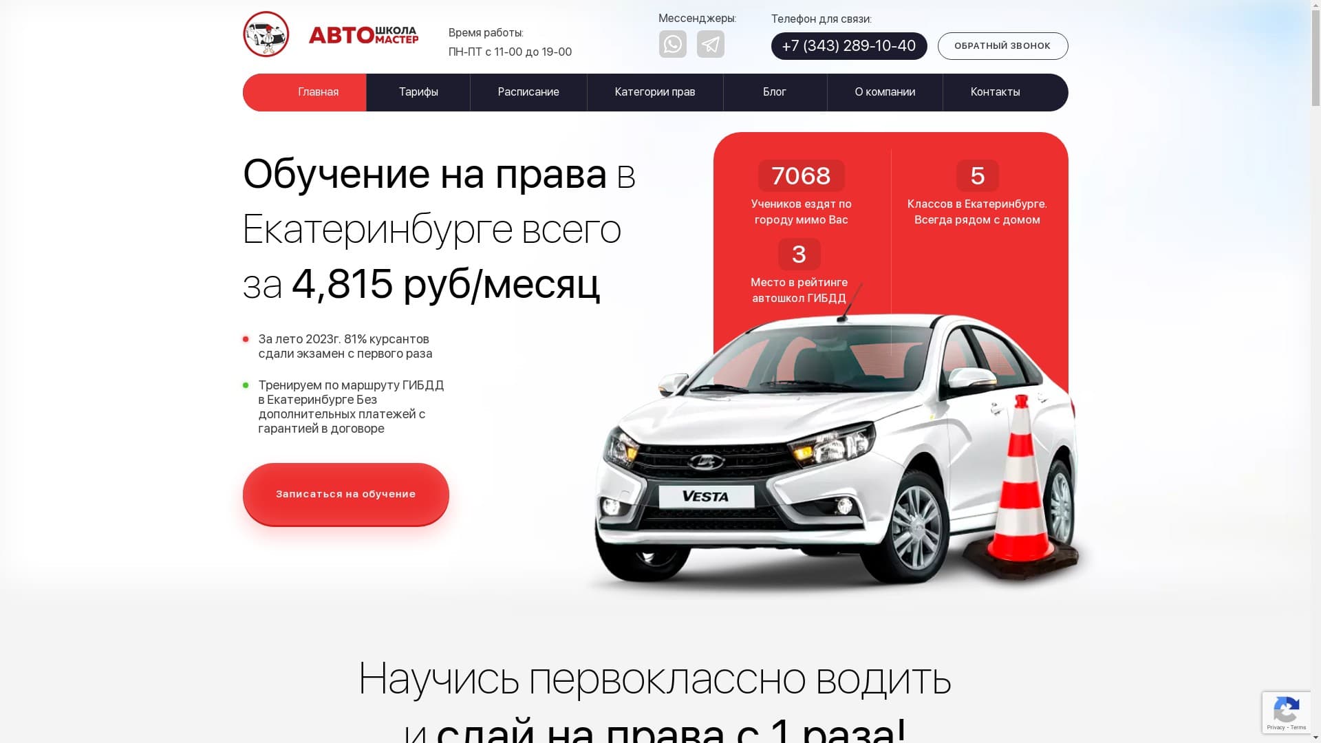 Ekb-autoshkola.ru